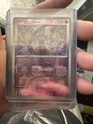 Mewtwo - (Master Ball Pattern) 150/165 sv2a Pokemon card 151 (Japanese)