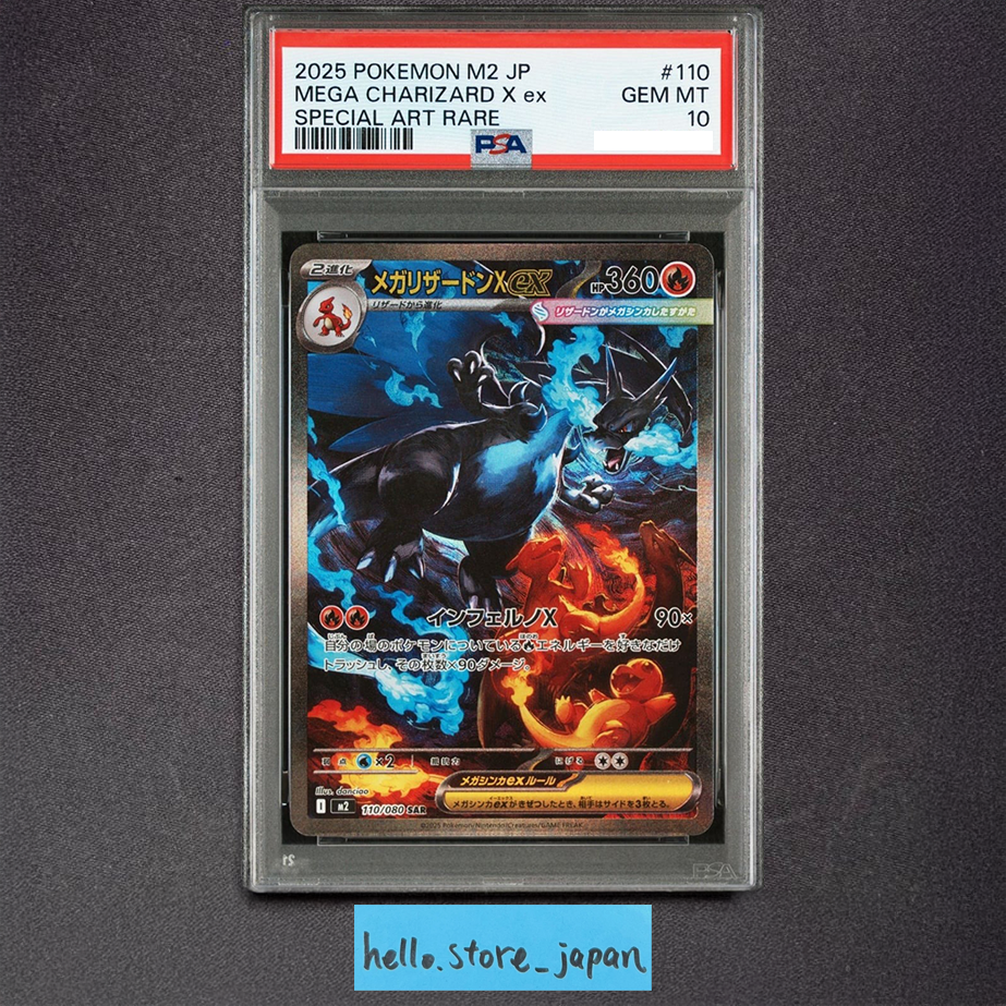 PSA 10 Mega Charizard X ex SAR 110/080 Inferno X M2 Pokemon Card