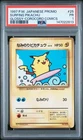 1997 POKEMON JAPANESE COROCORO COMICS PROMO #25 SURFING PIKACHU-GLOSSY PSA 1