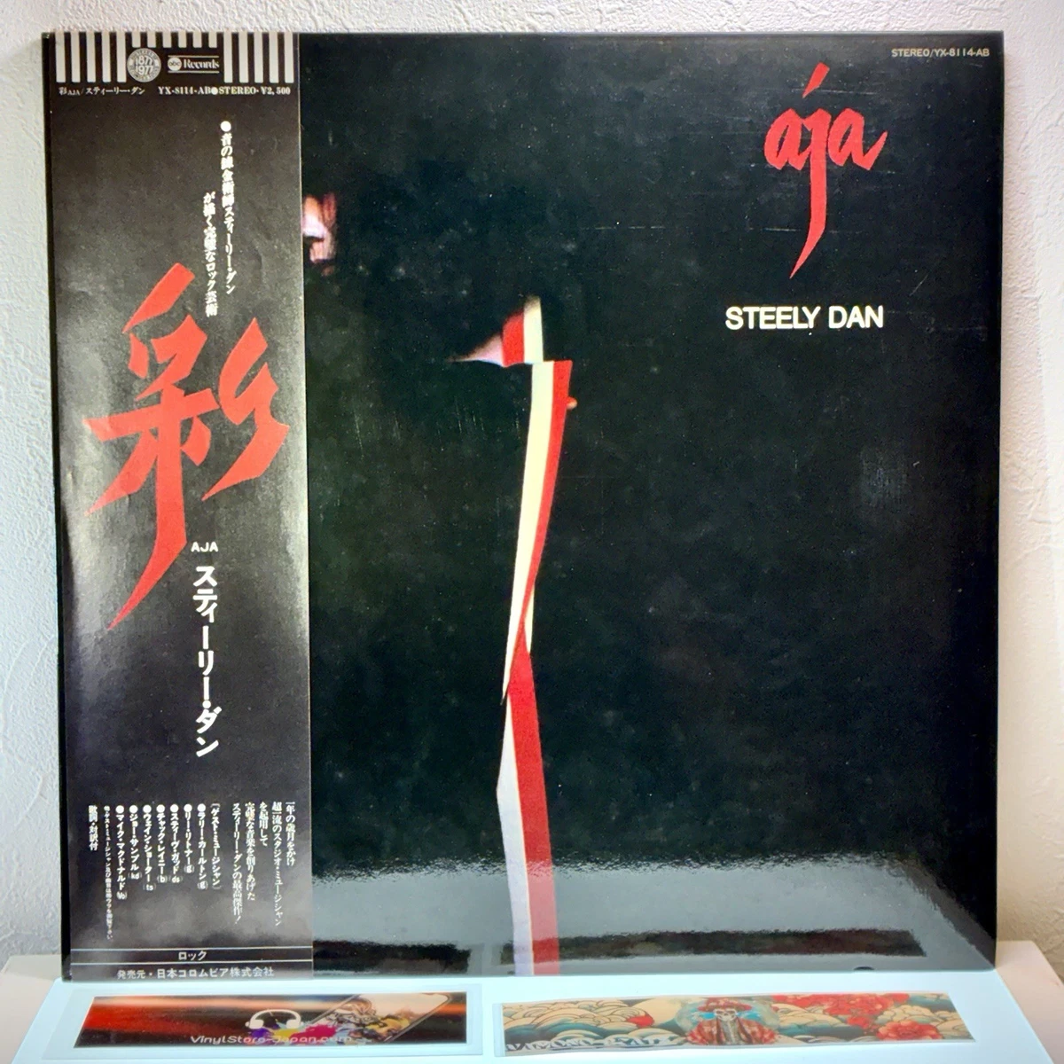 Steely Dan – Aja/LP 1977 ABC Records YX-8114-AB w/OBI Japan EX/EX