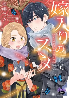Bride Advice Vol.1-6 Set Japanese Edition
