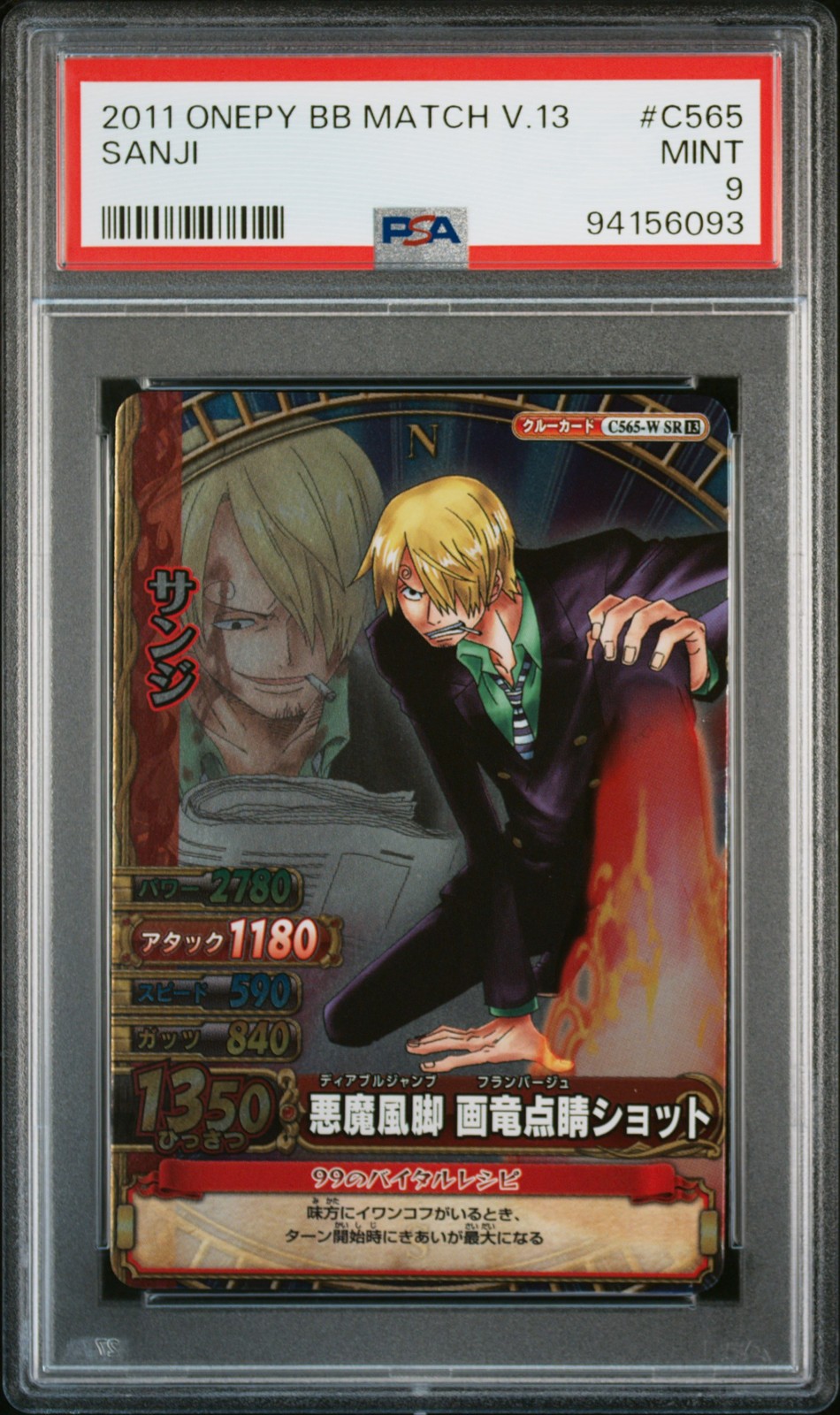 2011 One Piece Onepy Berry Berry Match Vol.13 #c565 Sanji PSA 9