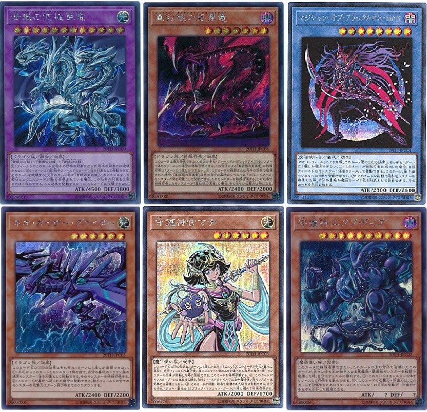 YuGiOh 20th ANNIVERSARY LEGEND COLLECTION 6 Card Secret Rare YuGiOh 20th ANNIVERSARY LEGEND COLLECTION 6 Card Secret Rare