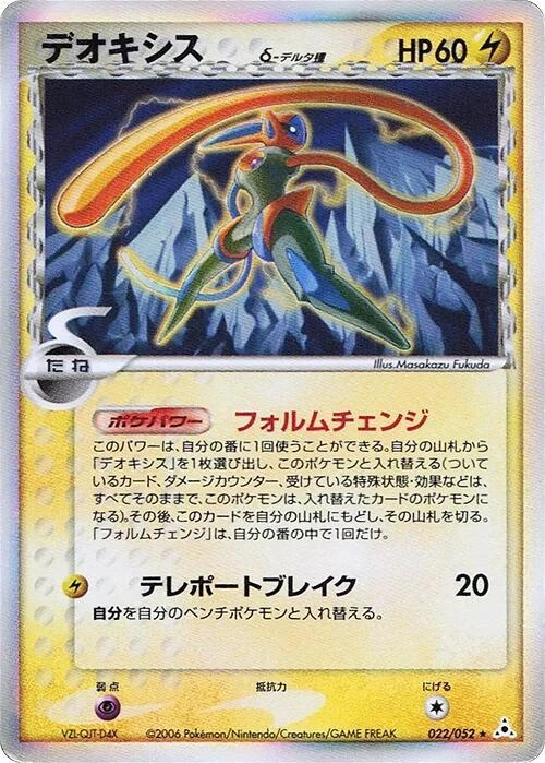 Deoxys Pokémon TCG Cards for sale