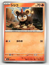 litleo pokemon card value - 028/196 - Lost Origin Honor the incredible history of the TCG hobby by adding this Litleo 2025 Pokemon Mega Evolution Illustration Rare #139 PSA Authenticated 10 Card to your vault Litleo [Reverse Holo] #23 Prices