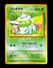 1996 Pokemon BULBASAUR Base Set JAPANESE Edition Series NON HOLO Card #001 NM+