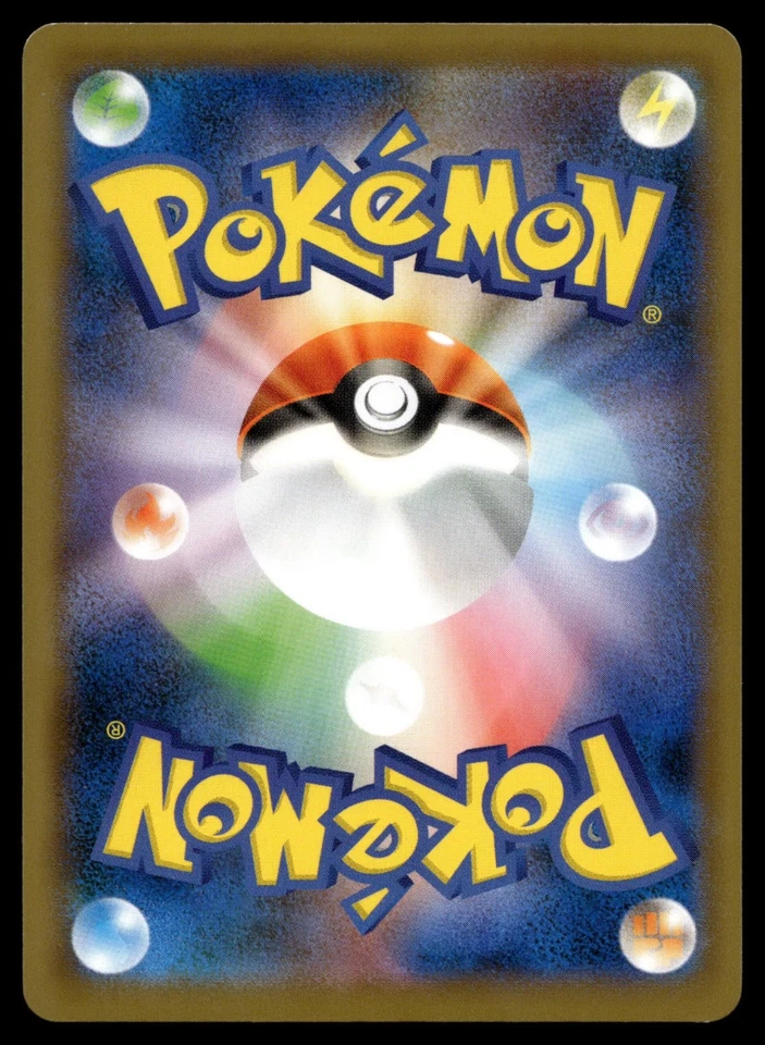 Hitmonchan 055/095 SM9: Tag Bolt - Image 2 of 2