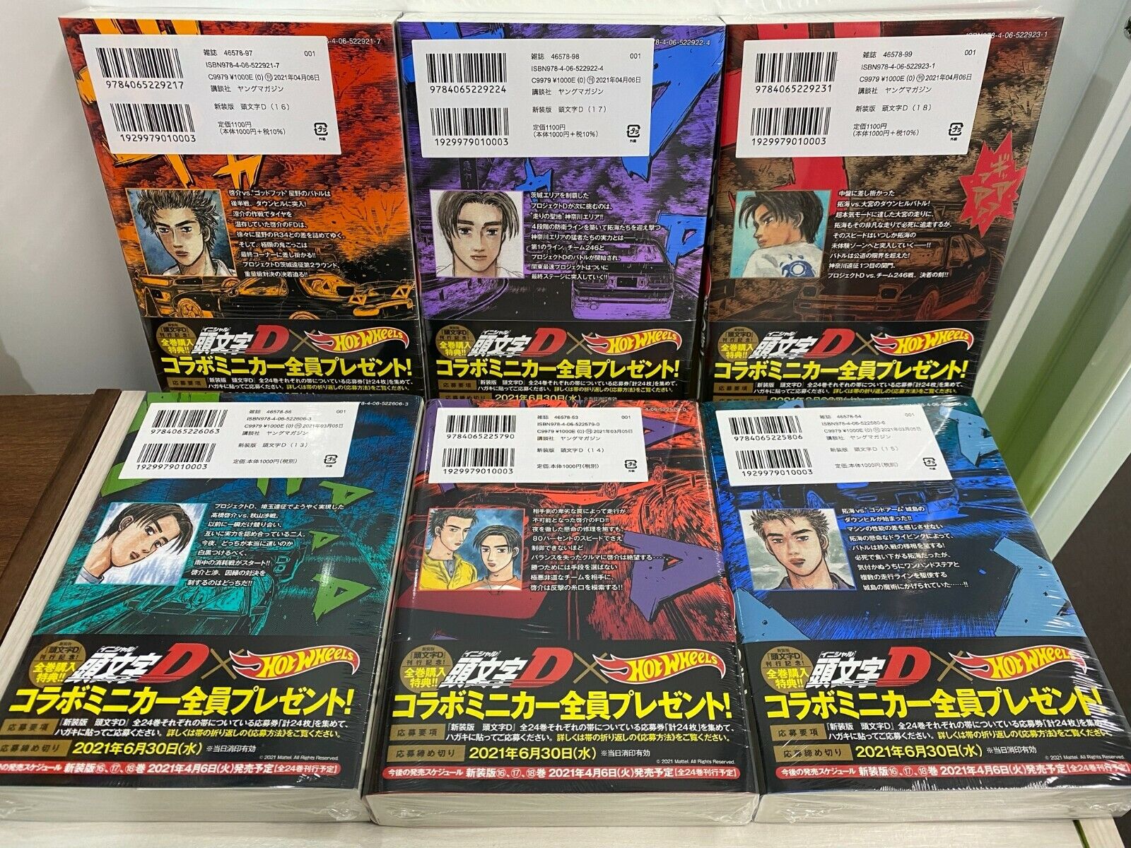 Initial D Vol.1 - New edition - ISBN:9784065217382