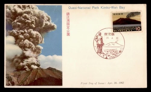 DR WHO 1962 JAPAN FDC QUASI NATIONAL PARK CACHET w24664