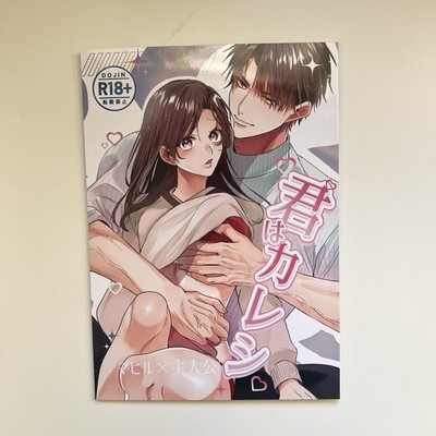 Love and Deepspace LADS Caleb (Mahiru) x Heroine Fan Book Manga JAPAN