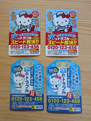 HELLO KITTY - Japan - MAGNETE - 4 Stück