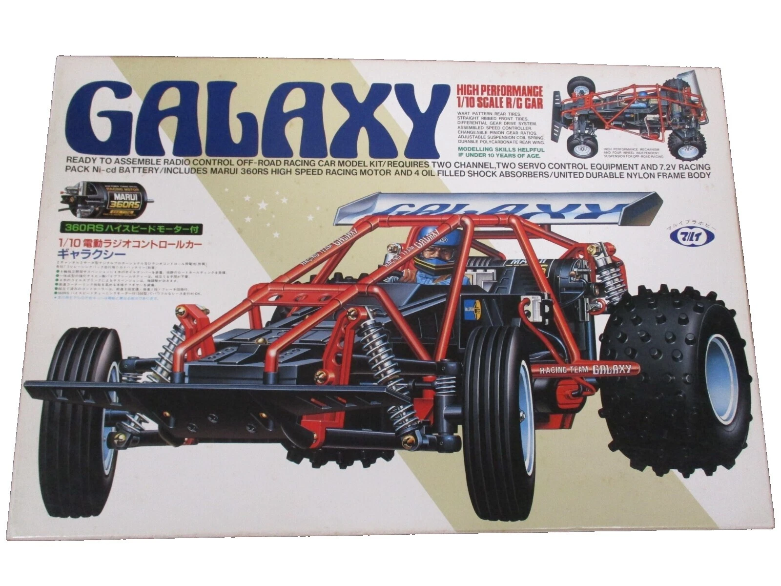 Marui Hobby радиоуправляемый автомобиль, грузовик и мотоцикл модели и комплекты