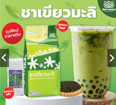 500g Jasmine Green Tea Concentrated Blend Fragrant Jasmine Flavor Free Ship