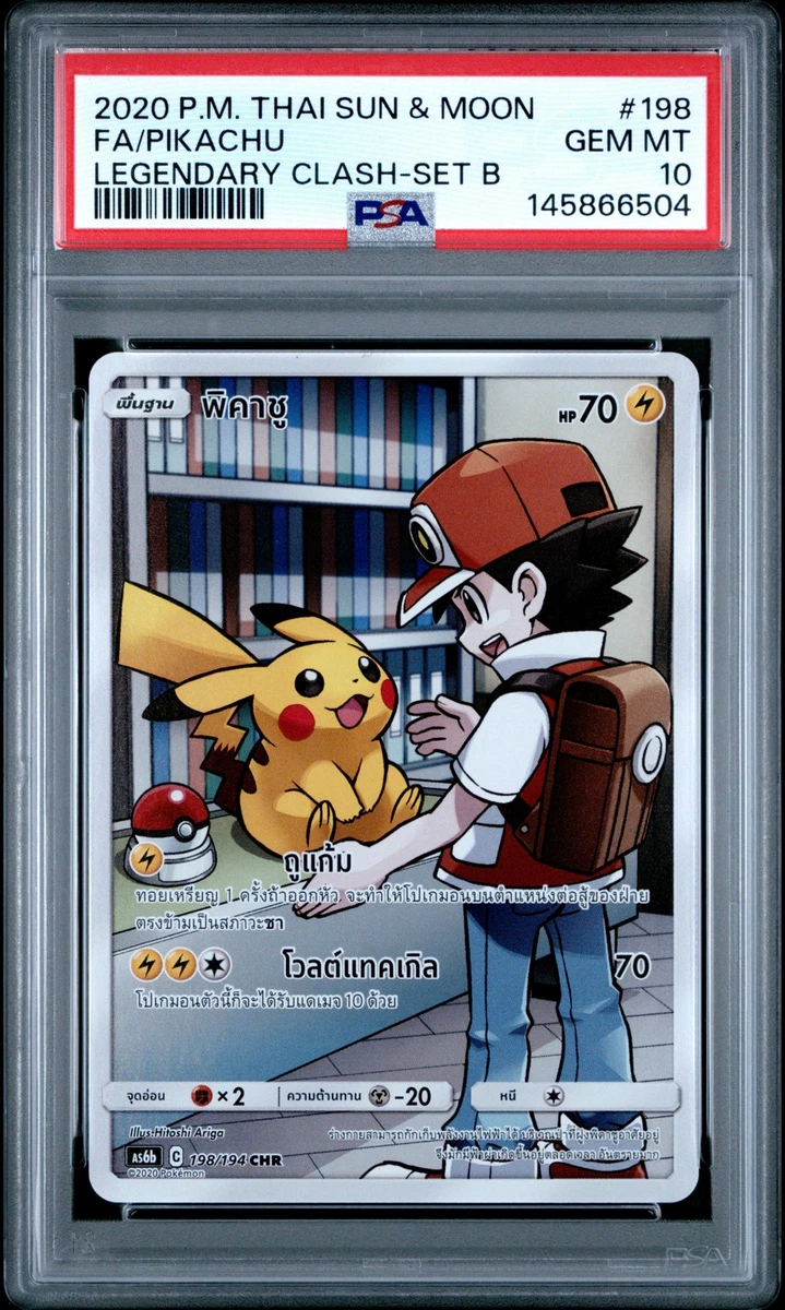 Pikachu Pokémon TCG Professional Sports Authenticator (PSA) Sun