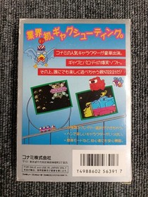 Family Computer Model Parodius Da Konami FHI54