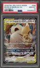 Pokemon Eevee & Snorlax GX Tag Bolt Japanese Holo #066 PSA 10 Gem Mint