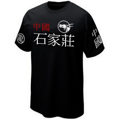 SHIJIAZHUANG CHINA T-Shirt - Shirt      