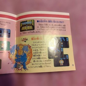 PC Engine Hu Card: Legend of Valkyrie