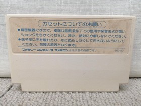 Caocom 1943 Famicom Software Kre32