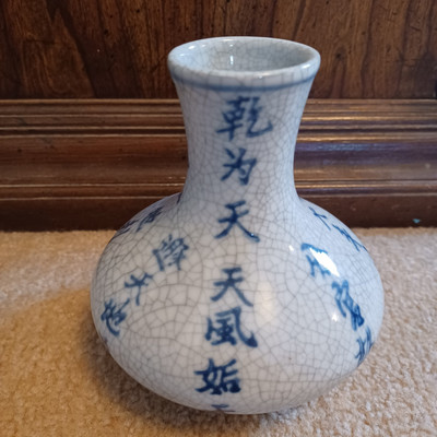 VINTAGE Vase with Asian Words Symbols Crazing Look Designs Porcelain Vintage MCM