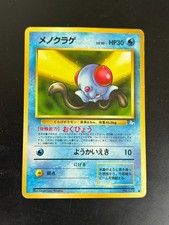Tentacool NO. 072 Common Fossil Pokemon Japanese