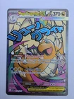 New ListingMega Dragonite EX - Mega Attack Rare - Ascended Heroes 271/217 NM