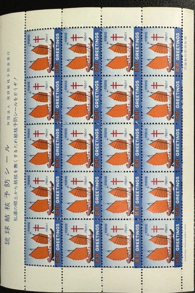 Sello Asia-Japón-Islas Ryukyu MNH 23 fotos: hojas, 4 folletos, historia postal Foto 3 de 4