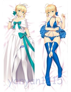 saber dakimakura
