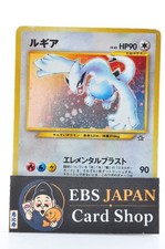 Lugia No.249 Lv.45 Neo Genesis MP Oldback Japanese Pokemon Card