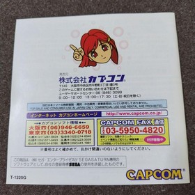 QUIZanairo DREAMS Miracle Rainbow Town Saturn J2