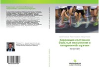 Sergej Golowanow (U. A.) | Korrekciq Sostoqniq Bol'nyh Ozhireniem I...