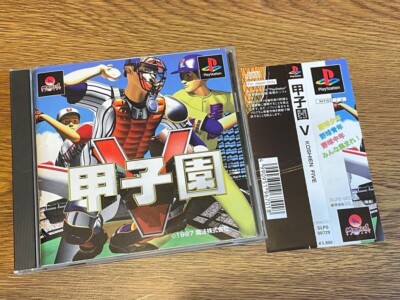 KOUSHIEN V Sony PlayStation 1 PS1 PSX JAPAN NTSC-J Import