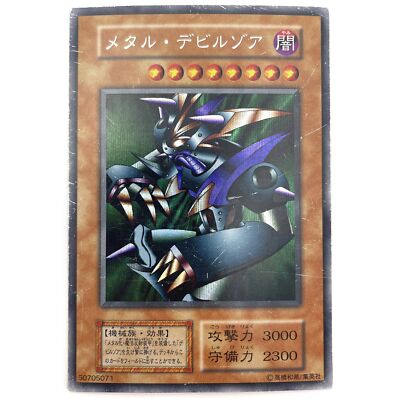 rare japanese yugioh cards Metalzoa Secret Rare S1-03 Japanese YuGiOh Card - MP