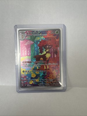 sv5M - 074/071 AR Kronjuwild / Sawsbuck Cyber Judge Pokémon Karte Japanisch NM
