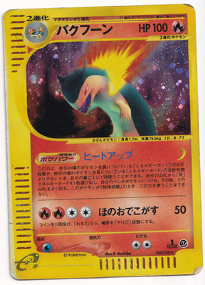 Pokemon TCG Typhlosion 106/128 Expedition 1st Edition Japanese Holo Rare Card