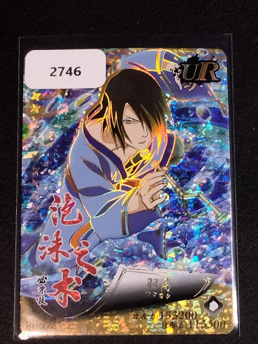 Naruto UR Utakata Trading Card Anime CCG TCG | eBay