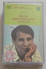 ABDEL HALIM HAFEZ SAWAH *RARE SYRIAN CASSETTE TAPE, ARABIC MUSIC*