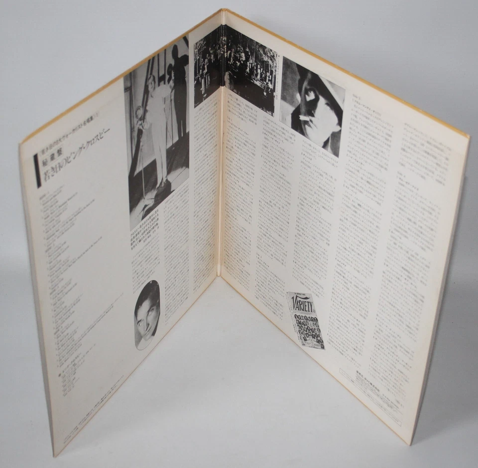 Young Bing Crosby - 1981 Japan Vinyl Double LP - RCA RJL-2011-12 - NM - Image 3 of 4