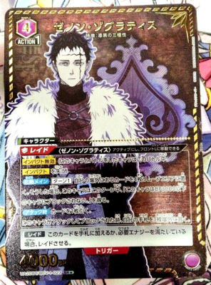Union Arena Card Black Clover Zenon Zogratis SR Parallel Japanese