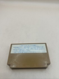 Morita Shogi Seta pre-owned Nintendo Famicom NES Tested Game Only