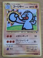 Machoke Vending Series 2 Pokemon Card Japanese No.067 Old Back From Japan