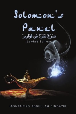 Solomon s Panel: Lawhet Suliman,Bindayel, Mohammed Abdullah Moha