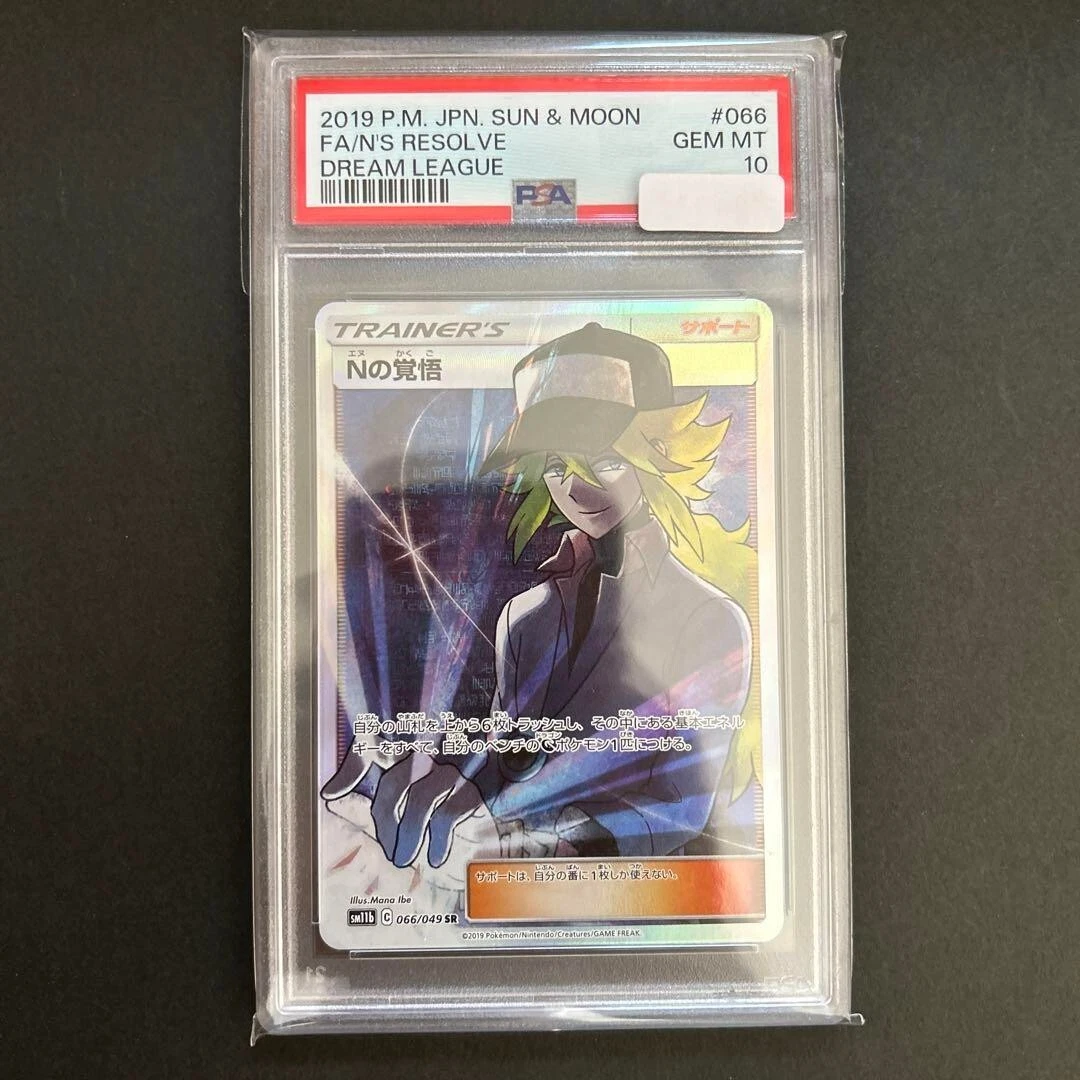 PSA 10 N's Resolve 066/049 sm11b SR Dream League Japanese