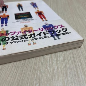 Strategy Guide Virtua Fighter Remix Sega Saturn Fighting Manual Complete