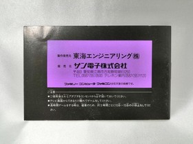 Famicom Software Model Super Planet War Chronicle Metafight Sunsoft FHL71