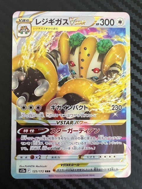 Pokemon TCG Regigigas VSTAR 125/172 Vstar Universe Holo Japanese US Seller NM