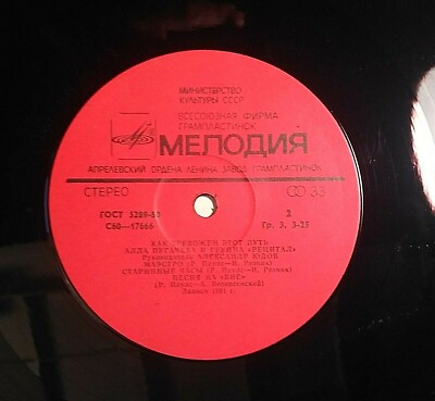 Vinyl album Alla Pugacheva How Disturbing Is This Way (2) А