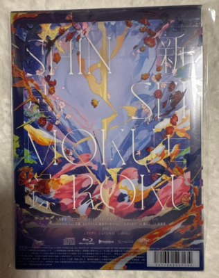 Hoshimachi Suisei Shinsei Mokuroku Limited Edition CD+Blu