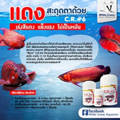 C.R.6 Vitamin WHITE CRANE Fish Food Increase Red color Enhancer