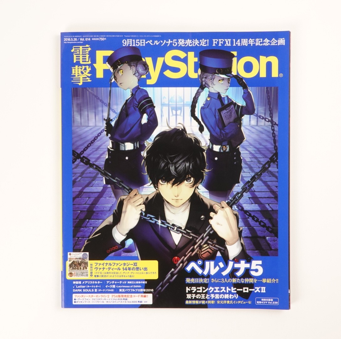 Dengeki Play Station Vol.614 - May 26. 2016 Japan Import Gaming